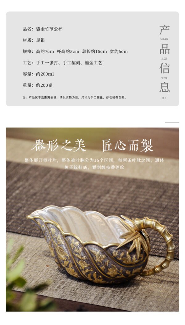 金枝玉叶鎏金公道杯 - 图片 3