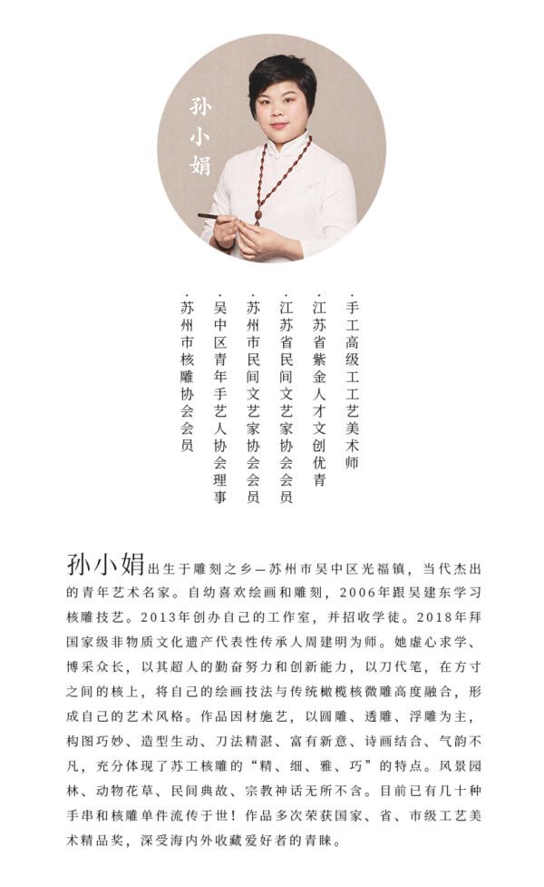 诗情画意手串 单串 - 图片 4
