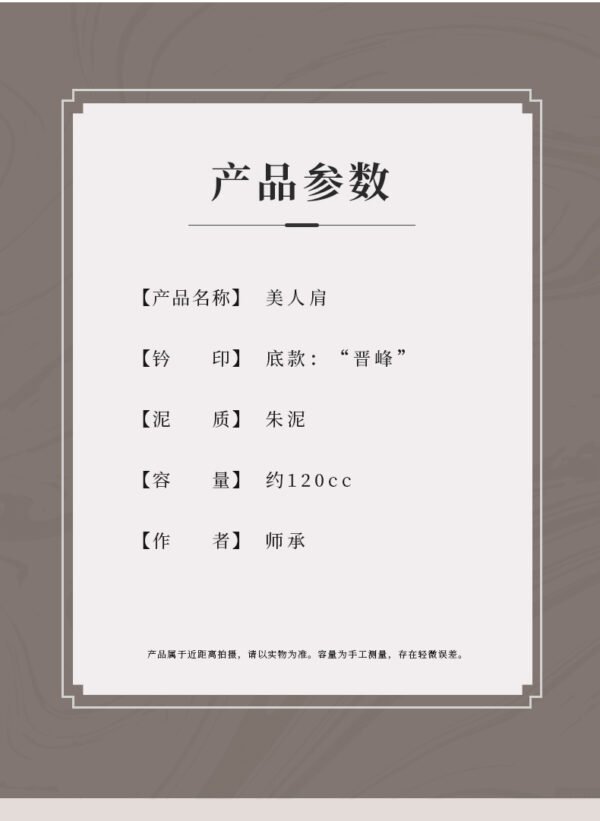 美人肩 120cc - 图片 3
