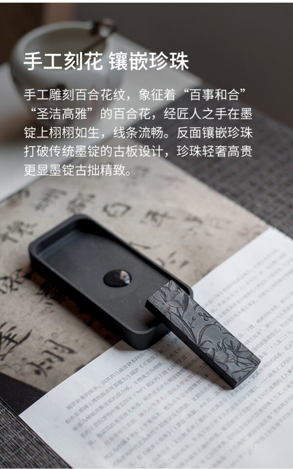 真水无香  墨锭 - 图片 3