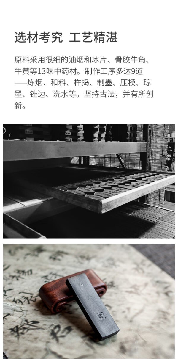 真水无香  墨锭 - 图片 4