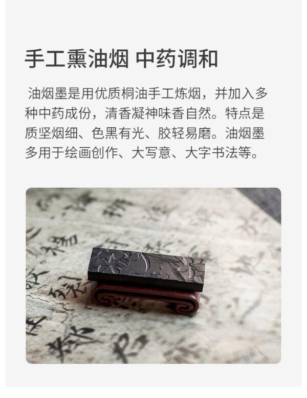 真水无香  墨锭 - 图片 5