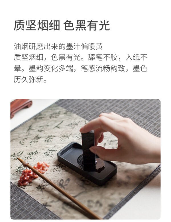 真水无香  墨锭 - 图片 6