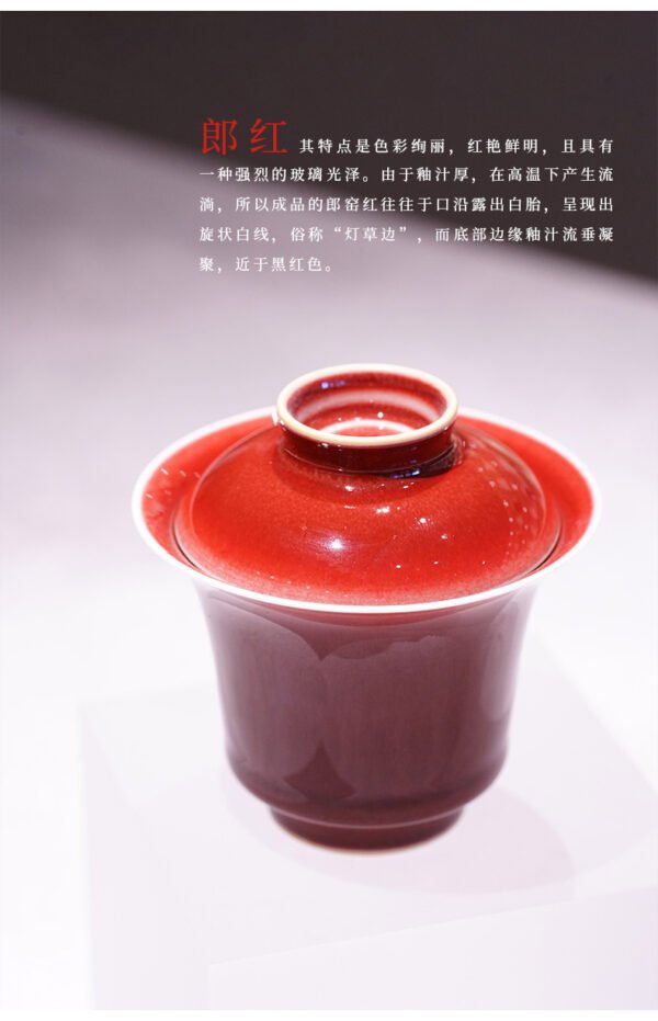 郎红马蹄盖碗（原矿） 直径8.5CM 容量130ml - 图片 6
